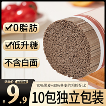 Li Jiasai Soba Noodles 0 low-fat noodles noodles saccharin-free whole wheat pure tartary buckwheat Jao crude mustard noodles staple food