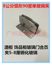 8 cm bathroom glass clip glass hinge glass hinge cabinet door hinge bar cabinet hinge hinge