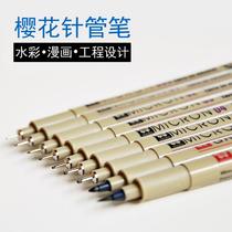 Needle tube Hook pen black waterproof stroke hand-painted comic special pen student art set