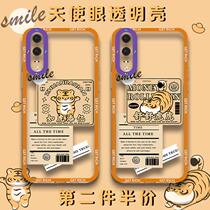 It is suitable for Huawei P30PRO mobile phone case tiger year label P20PRO fat tiger adorable tiger p30p0r camera por silicone tpu straight edge lens all-inclusive soft and thin protection