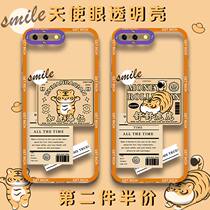 Like a tiger with more wings and a billion OPPOA9x mobile phone case oppoa7x the year of the tiger label a5 fat tiger adorable tiger a8 camera a11x silicone A93S full edge a92S a55