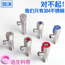 Angle valve 304 stainless steel triangle valve 4 points water heater switch valve toilet eight valve extended hot and cold water stop valve
