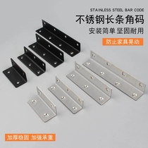 Longed stainless steel long bar angle code 90 degree angle Bar 6-hole layer plate support L-type right-angle connector rectangular fastener