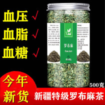 New sprouts Xinjiang Lop hemp tea premium Tong Ren Tang buck San Gao Tea official flagship store health tea 500g