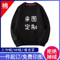  Spring and autumn sweater custom printed logo jacket class suit round neck long sleeve overalls to map custom diy couple outfit