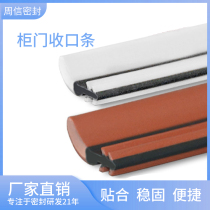 Zhouxin card slot wooden door sealing strip cabinet plate sliding door anti-collision strip door seam sealing strip glass sealing strip