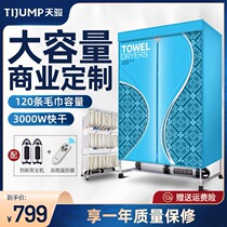 Tianjun Suo Mei commercial clothes dryer dryer household quick drying clothes large capacity drying towel hair salon Hotel Hotel