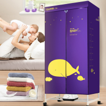 Tianjun Suo Mei dryer household quick clothes dryer dryer baking clothes wardrobe small