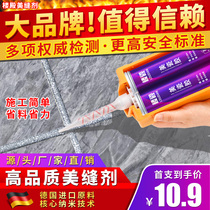 Beauty stitches Tile Tiles Special Home Waterproof mildew Genuine Porcelain Glue Beauty Sewn Glue Top brand Stitched Agent Building Hall