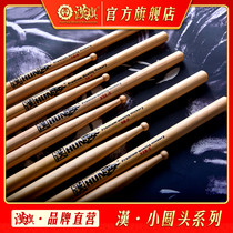 Hanqi Drum Kit Small Army Drum Mallet Small round head drum Stick 5A-5 7A-5 5B-5 X5A-5 X5B-5