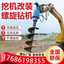 Excavation Spiral Drilling Rig Power Pole Foundation Boreholes Digging Tree Dongle Machine Manufacturer Digs The Crawler Rotary Digger Drill Rig