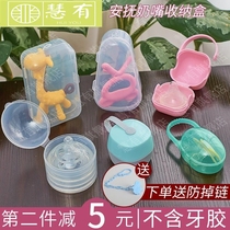 Pacifier box dust box pacifier storage box chewing glue portable grinding stick tooth glue storage box