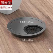 Desktop Wire Hole Cover Plate Computer Desk Sub Threading Box Open Pore 50mm Desk Round Desk Hole Decoration Lid