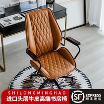 Designer leather light luxury study table chair computer chair Home comfortable lifting boss high-end office rotating chair