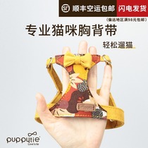 Puppytie Cat Tow Rope Walking Cat Vest Style Cat Chest Harness Cat Rope Out for Anti-Off Pet Supplies