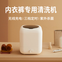 Singer Mini Washing Machine Underwear Underwear Cleaner Small Sloth Special Ultrasonic Smart Wash Socks God
