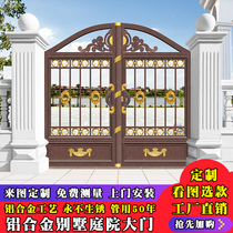 Aluminum alloy yard gate Villa courtyard door rural self-built house hot selling electric aluminum double door