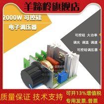2000W SCR high-power electronic regulator dimming speed regulation reliable temperature regulation