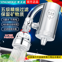 Stainless Steel Water Purifier Home Straight Drinking Tap Filter Tap Water Filter Kitchen Purifier To Dewater Scale