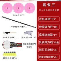 Single badminton trainer an artifact played by a single person automatic rebound exercise auxiliary equipment play by yourself