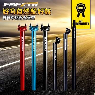 Bicycle cushion rod tube mountain bike lift rod Saddle Road car seat sleeve Tube extension rod seat accessories fixed