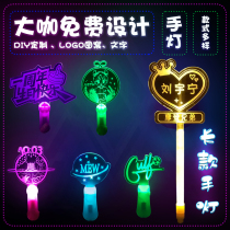 Concert should help hand lights peripheral objects lights annual flash props luminous glow sticks support sticks customized logo