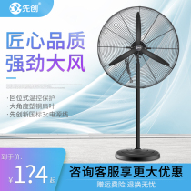 Centron industrial floor fan Industrial fan Floor fan Bull horn fan High power Commercial factory workshop Vertical strong