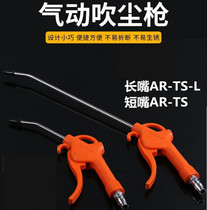 Air pump spray gun high pressure air compressor gun head compressed air dust removal gun dust blow gun truck dust blow gun