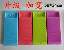 Cooked plastic washboard Home laundry board widen and heightened durable washboard thickened massage penalty board