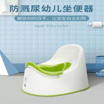 Splash-proof new sweet full urine toilet toilet boy baby girl bedpan baby toilet seat urine urine