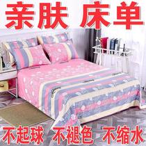 Thickened skin-friendly abrasive sheets single single double student dormitory Four Seasons winter Kang single pillowcase quilt single stripe