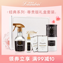 Laundrin Landrin group purchase gift box set clothing deodorant spray air freshener wardrobe aromatherapy tablets
