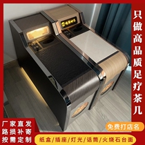 Foot bath foot bathing Cup cabinet washing foot massage economy Sauna massage bath pedicure sofa fire stone small tea table