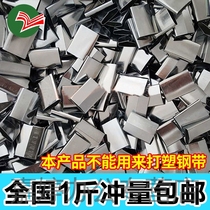 Special new material Hand packing buckle Packing buckle Plastic belt packing buckle Packing buckle Iron buckle Iron buckle