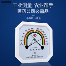 Factory room wet and humidity meter thermometer household indoor pharmacy dry and wet agricultural temperature measurement room temperature meter baby room scale