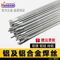  Argon arc welding aluminum welding wire ER5356 5183 aluminum alloy ER4043 4047 aluminum silicon cast aluminum 1070 pure aluminum welding wire