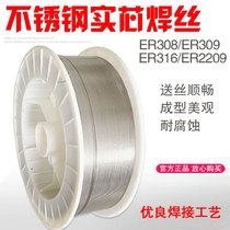 304 stainless steel wire ER308 309 316L 310ER2209 2594 stainless steel welding wire