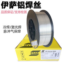 Isa aluminum welding wire 5356ER5087 aluminum magnesium 5183ER4043 aluminum silicon 4047ER2139 Aluminum copper alloy welding wire