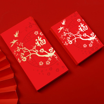 2021 new blessing word red envelope bag universal personality creative rice sealing pressure year-old New Year good luck greeting word customization