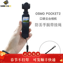Suitable for insta360onex2 accessories camera wrist strap lanyard anti-lost rope osmo pocket2 lanyard