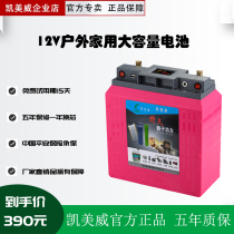 Kemiwei 12V volt lithium battery large capacity 100AH200 amp hernia lamp polymer outdoor power lithium battery