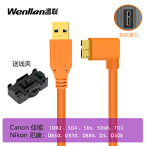 Nikon camera 5D4 online shooting line 1DX2 connected computer transmission line d800 single anti usb3 data 0