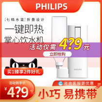 Philips instant water dispenser desktop desktop home portable kettle small mini quick water heater
