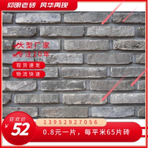 Green brick skin red brick slices Old red brick Antique red brick cultural brick Retro small red brick slices Old red brick wall brick 203