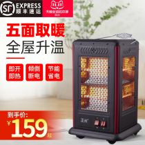 Zhengmi heater foot heater artifact household energy-saving stove box roasted foot baking electric heater electric fire bucket five-sided stove