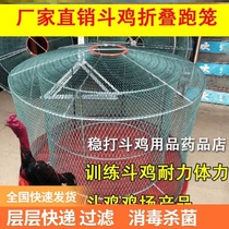 Cockfighting cage running cage training supplies special breeding cage wire mesh cover cage equipment breeding durable chicken artifact