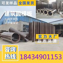 Bridge cylindrical electric column bamboo plywood bridge pier round mold round wooden building round template customization
