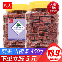 Lev Mulberry hawthorn strip canned Net red appetizing nostalgic small snacks dried fruit candied fruit candied fruit sweet taste