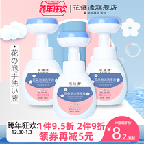 Childrens baby hand sanitizer flower bubble type infant mild fragrance Portable Press bottle for household wholesale