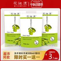Olive hand sanitizer liquid supplement 500gX5 package household children adult sterilization moisturizing whole box wholesale killing